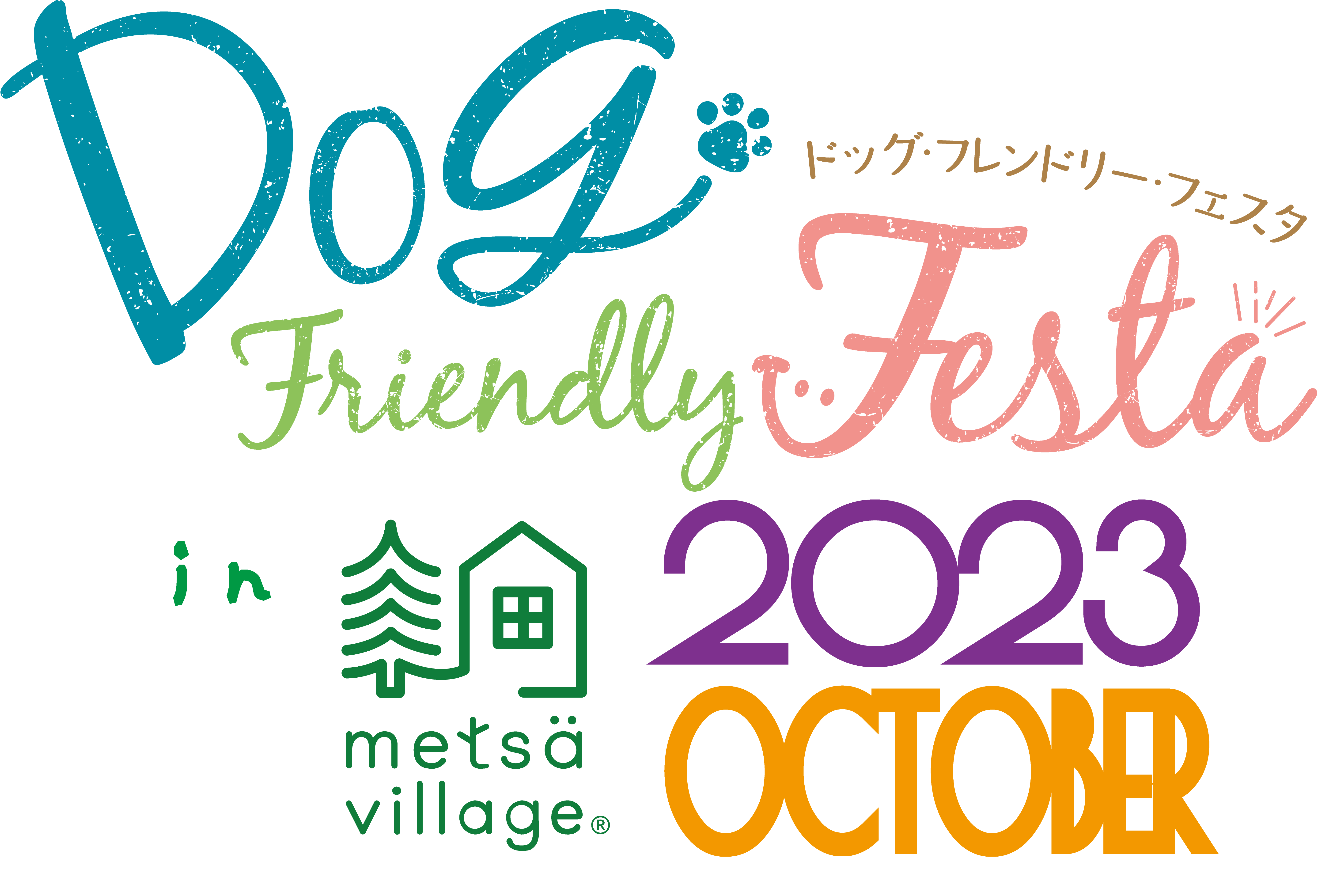 ドッグフレンドリーフェスタ in メッツァビレッジ 2023 OCTOBER | DOG