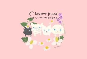 Cherie’s Kopa