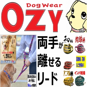 dogwear ozy