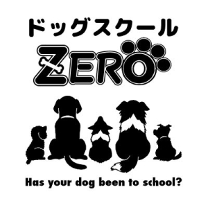 ドッグスクールZERO