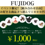 FUJIDOG