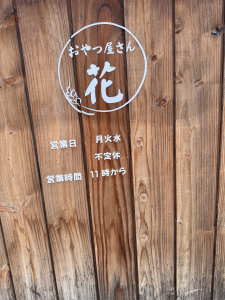 瀬戸内商事
