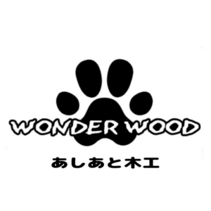 あしあと木工