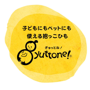 抱っこ紐のgyuttone！