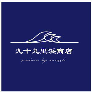 九十九里浜商店