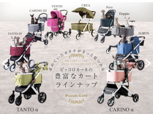 ピッコロカーネ by relyon